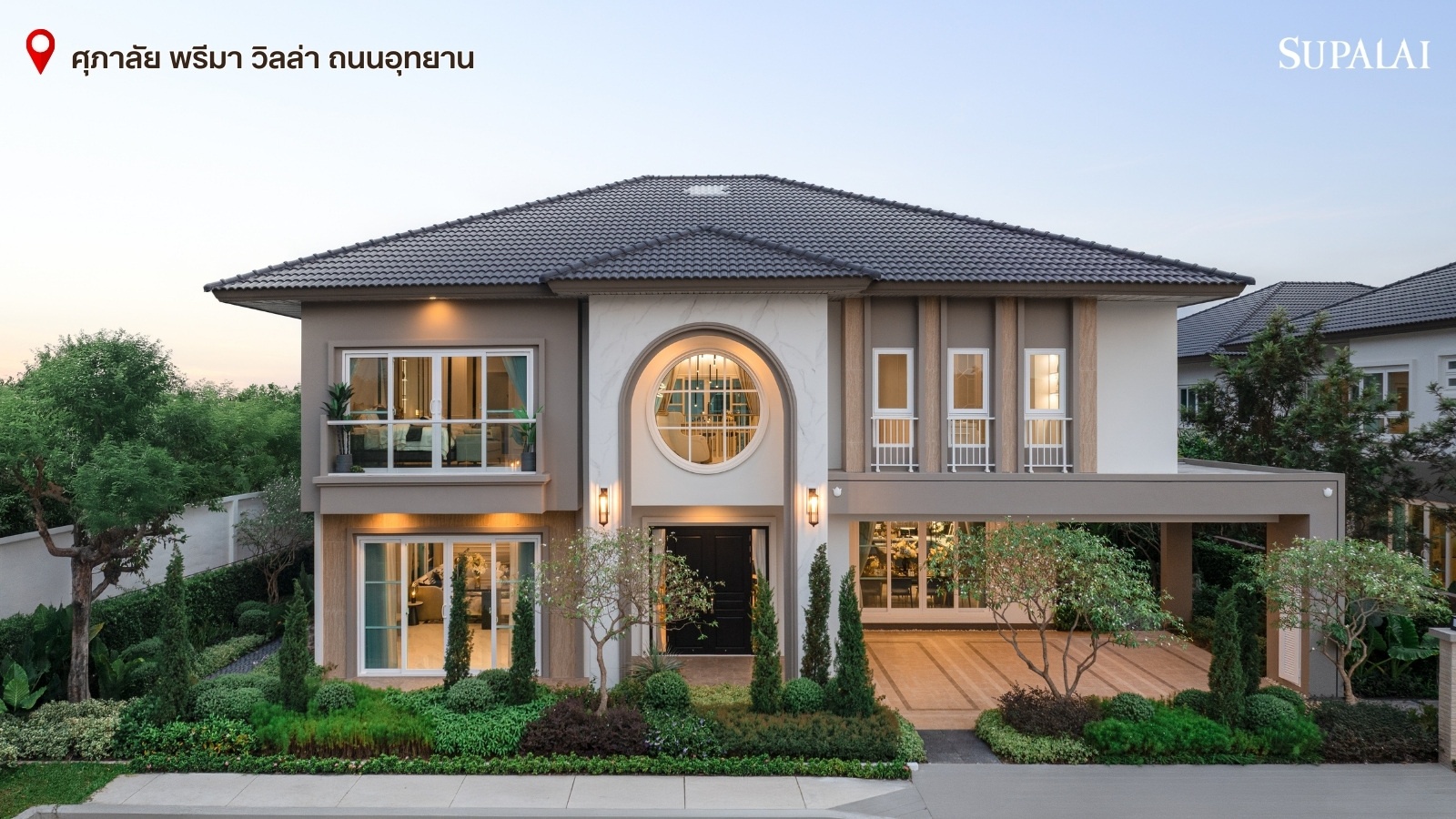 บ้านพุทธมณฑล ศุภาลัย พรีมา วิลล่า ถนนอุทยาน.jpg